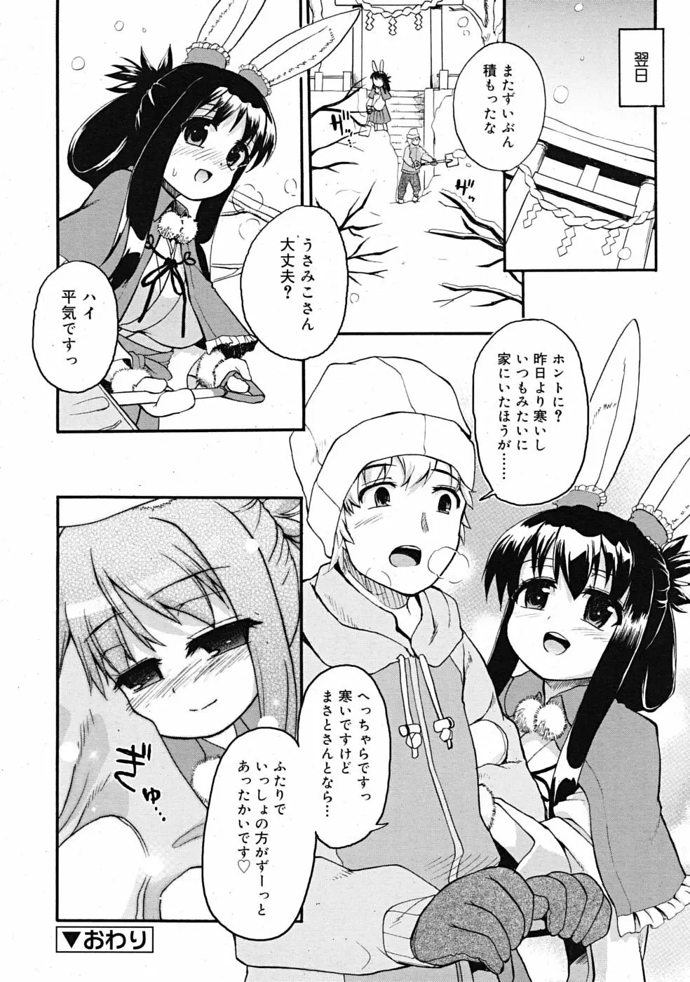 COMIC RiN 2009年09月号 220ページ