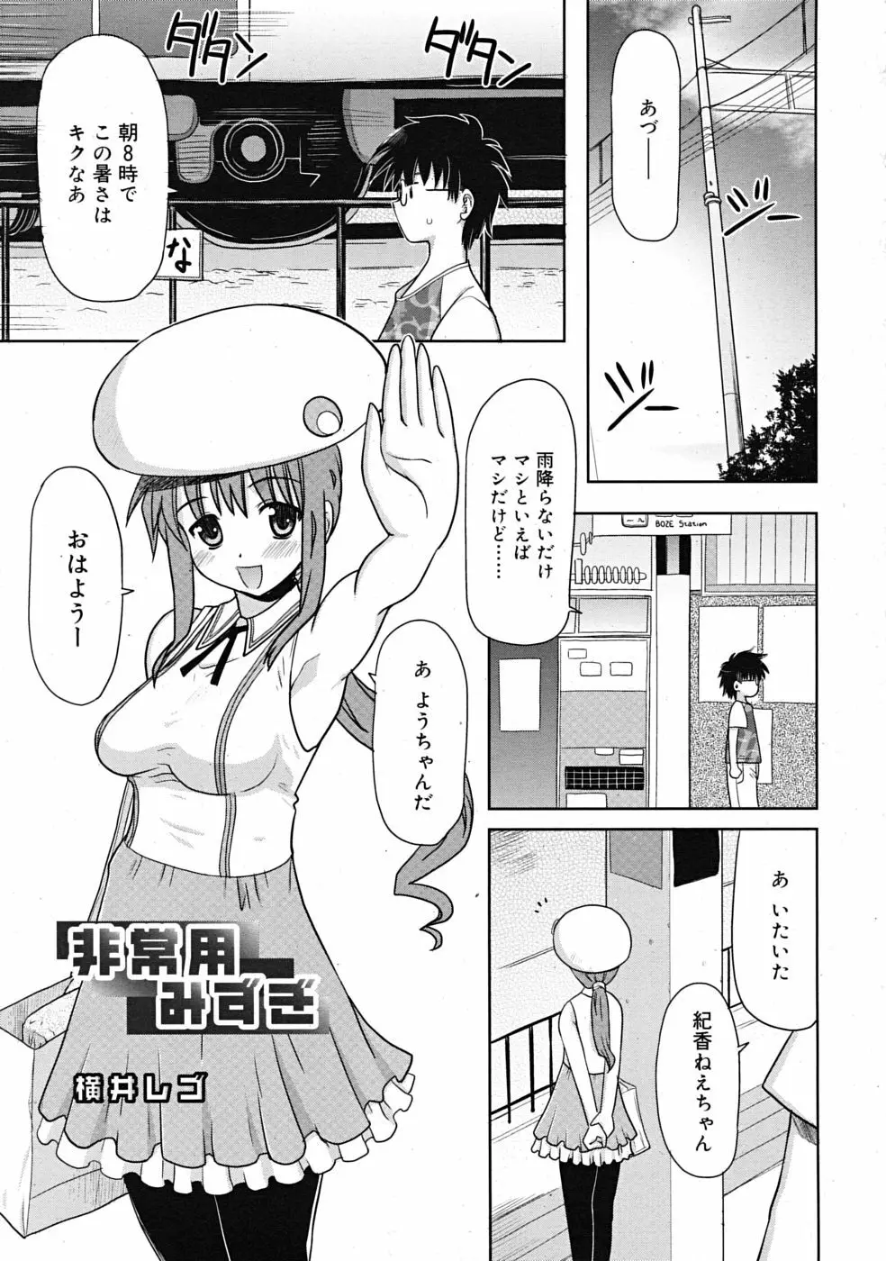 COMIC RiN 2009年09月号 271ページ