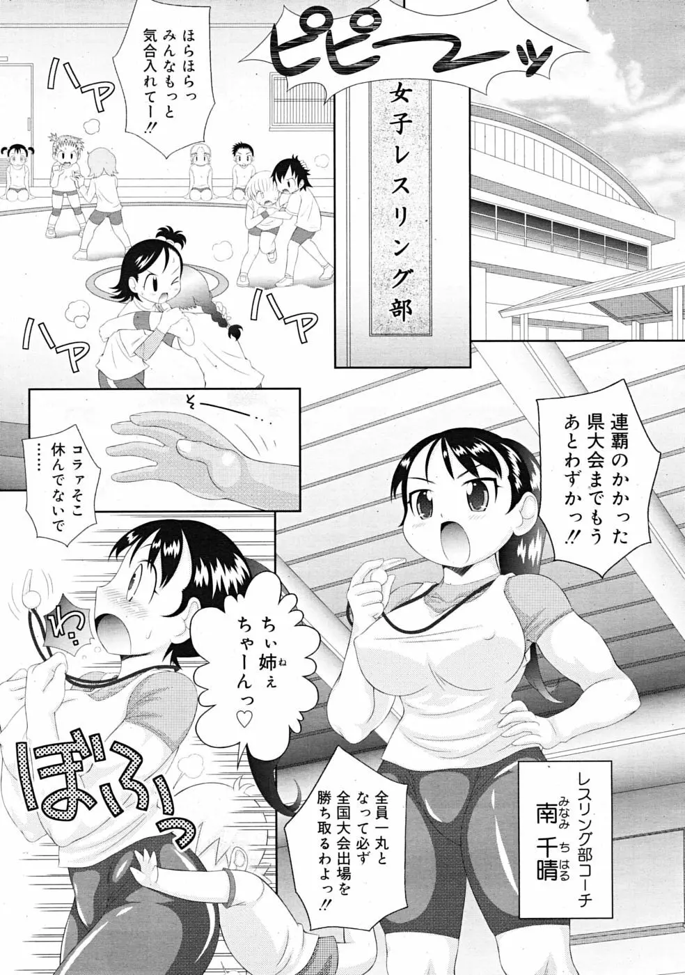 COMIC RiN 2009年09月号 289ページ