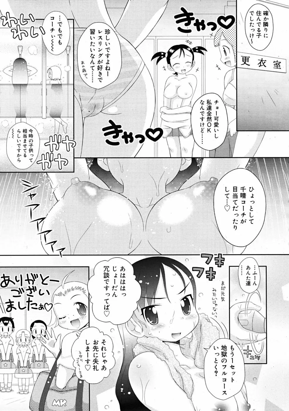 COMIC RiN 2009年09月号 291ページ