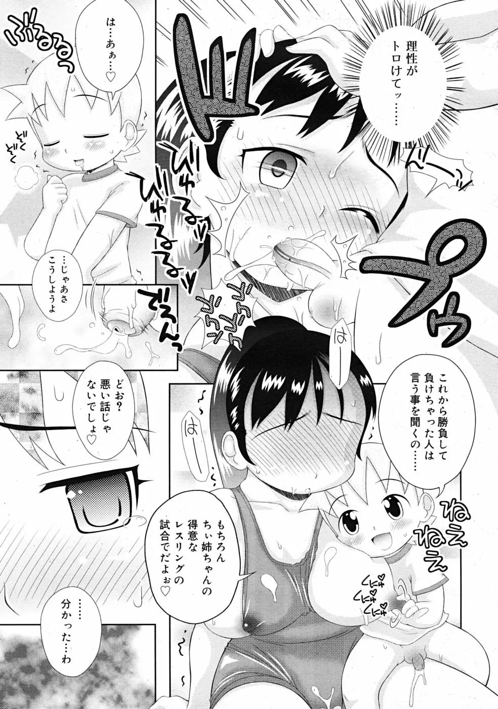 COMIC RiN 2009年09月号 299ページ