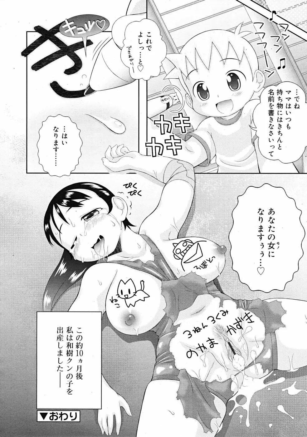 COMIC RiN 2009年09月号 308ページ