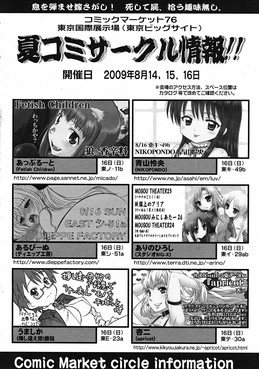 COMIC RiN 2009年09月号 382ページ