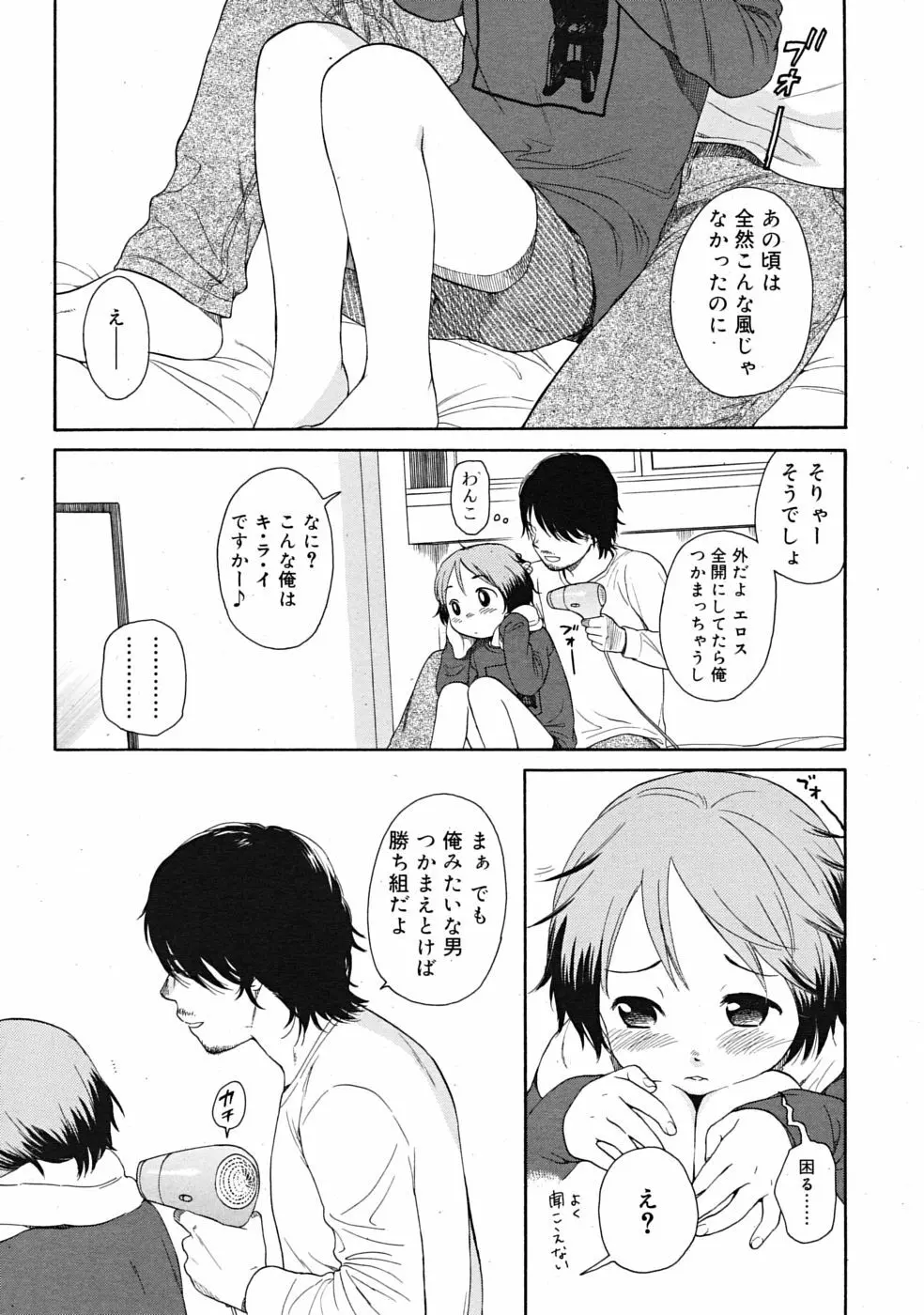 COMIC RiN 2009年09月号 51ページ