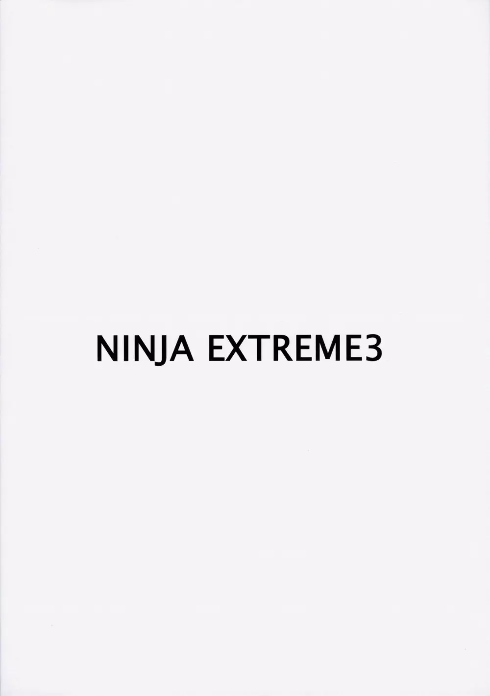 NINJA EXTREME 3 女殺疾風伝 26ページ