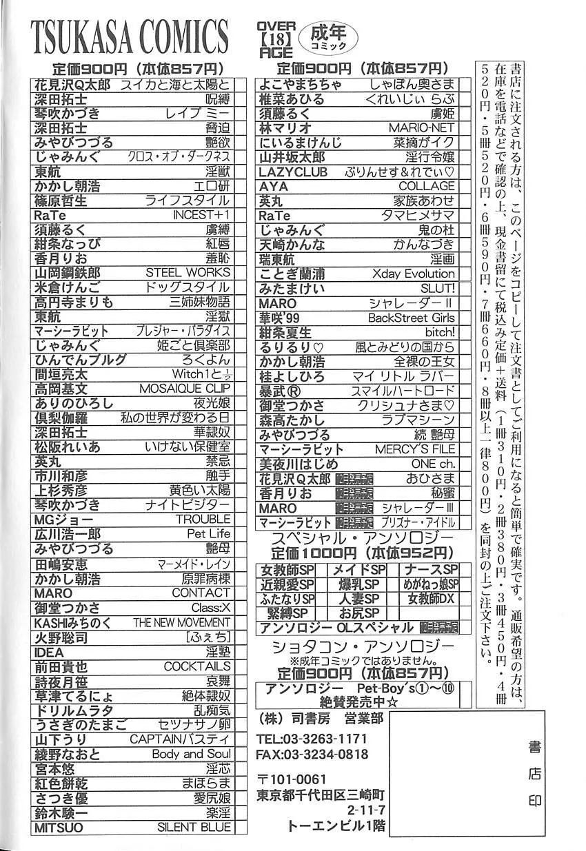 シャレーダー <サード> 165ページ