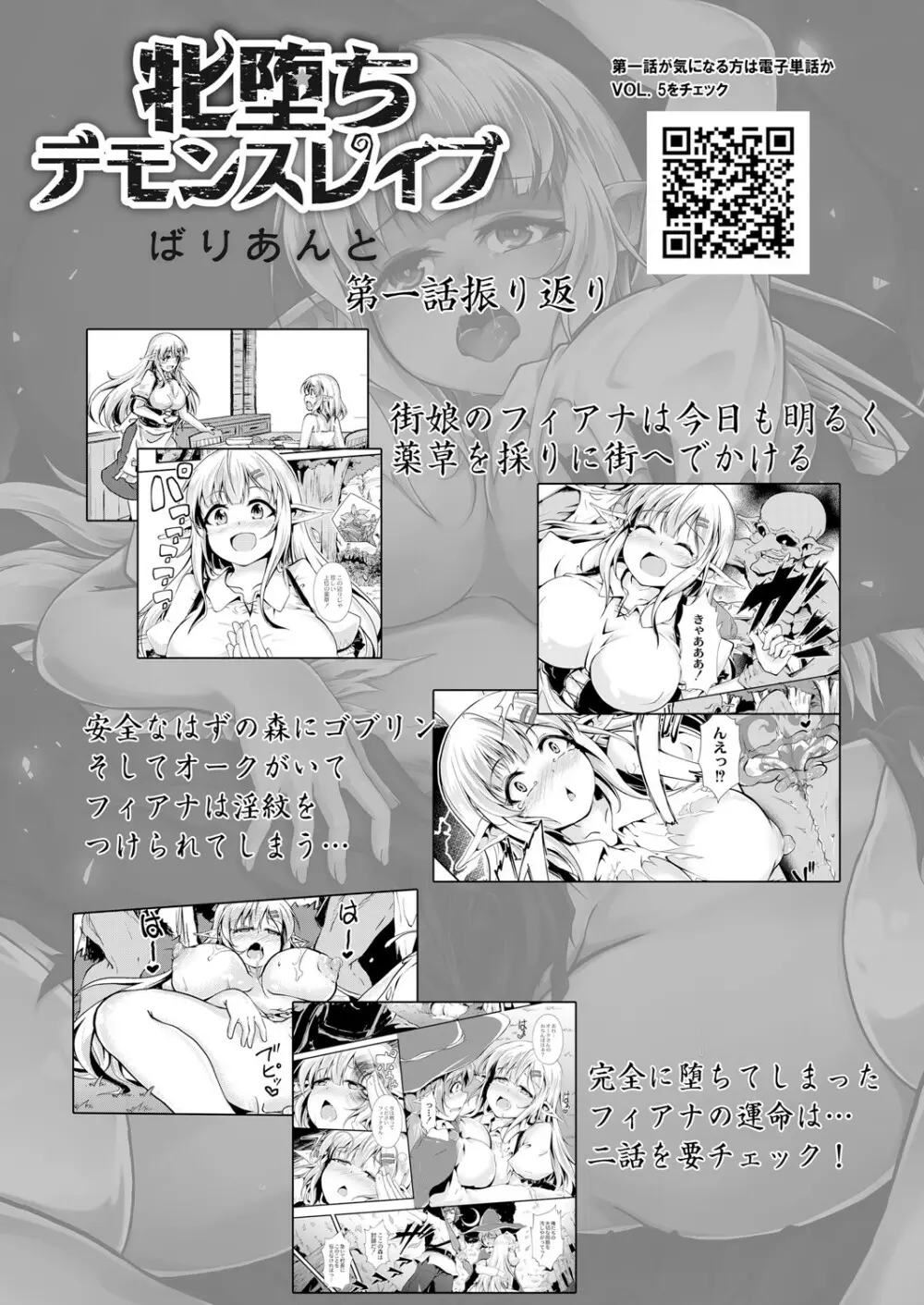 コミックリブート Vol.05 261ページ