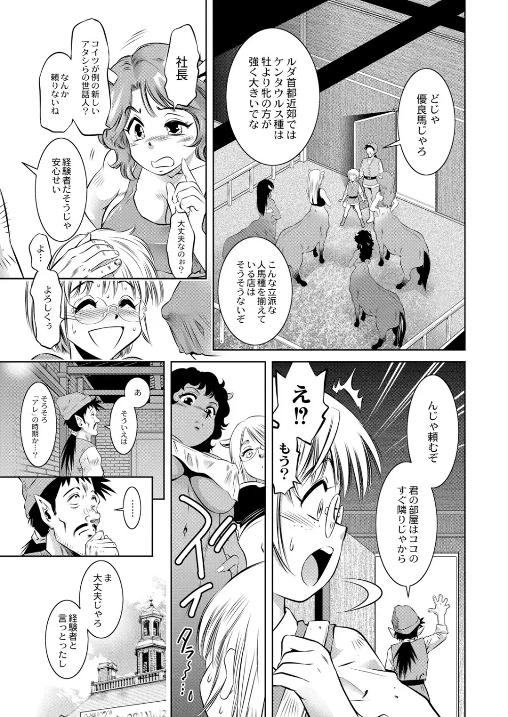 コミックリブート Vol.05 360ページ