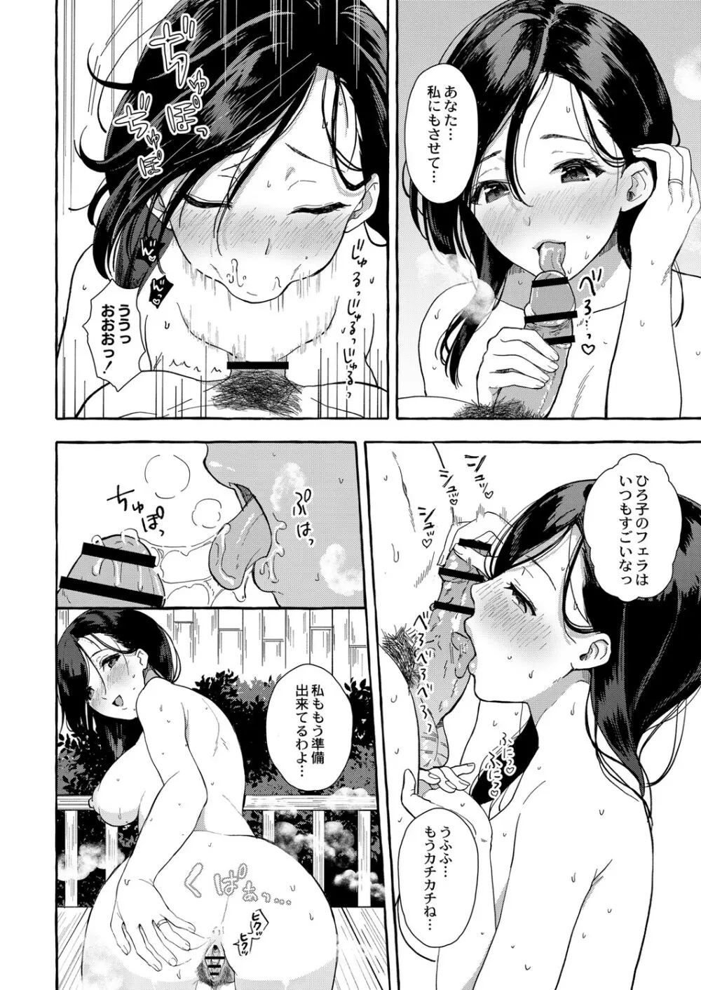 COMIC Reboot Vol. 06 125ページ