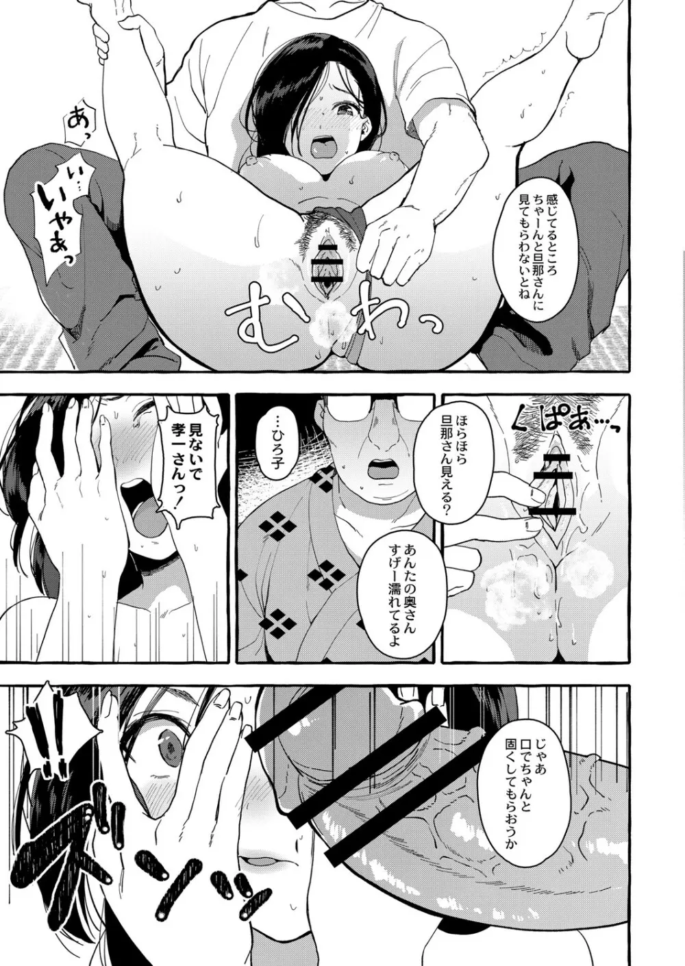 COMIC Reboot Vol. 06 132ページ