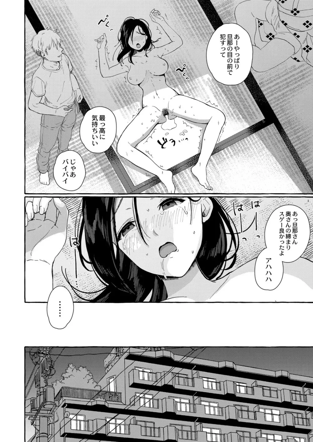 COMIC Reboot Vol. 06 143ページ