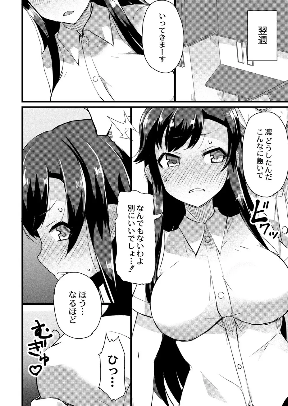 COMIC Reboot Vol. 06 149ページ