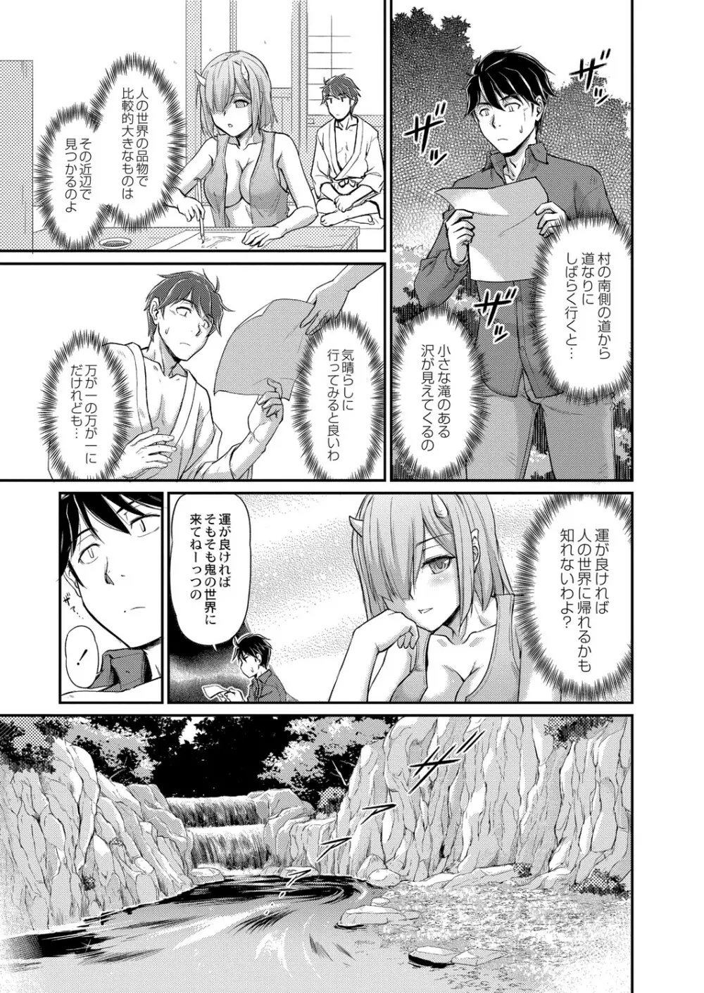 COMIC Reboot Vol. 06 174ページ