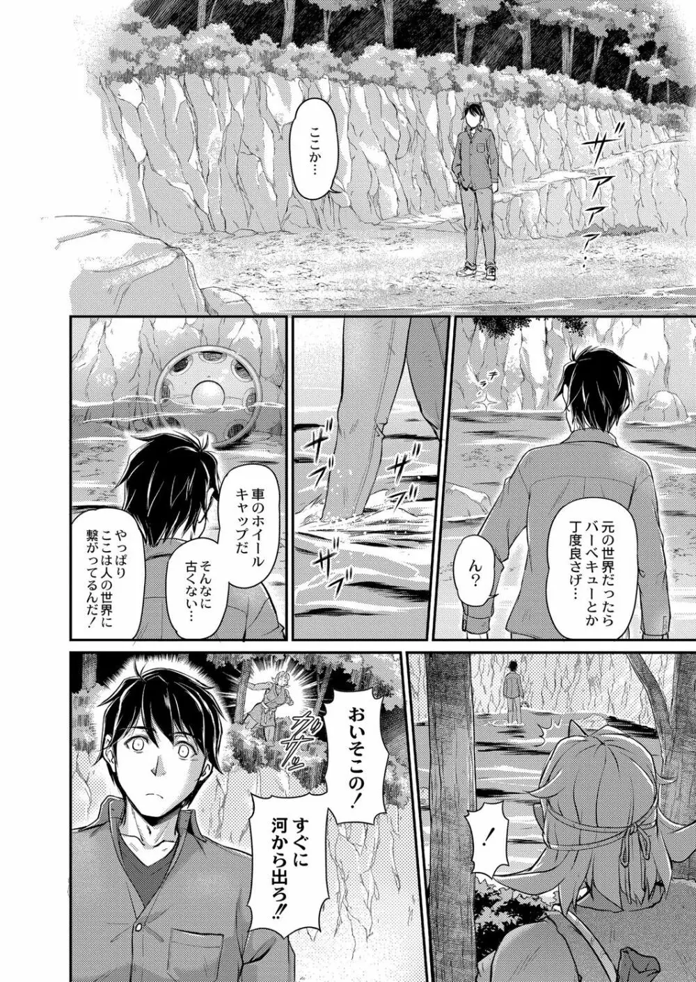 COMIC Reboot Vol. 06 175ページ