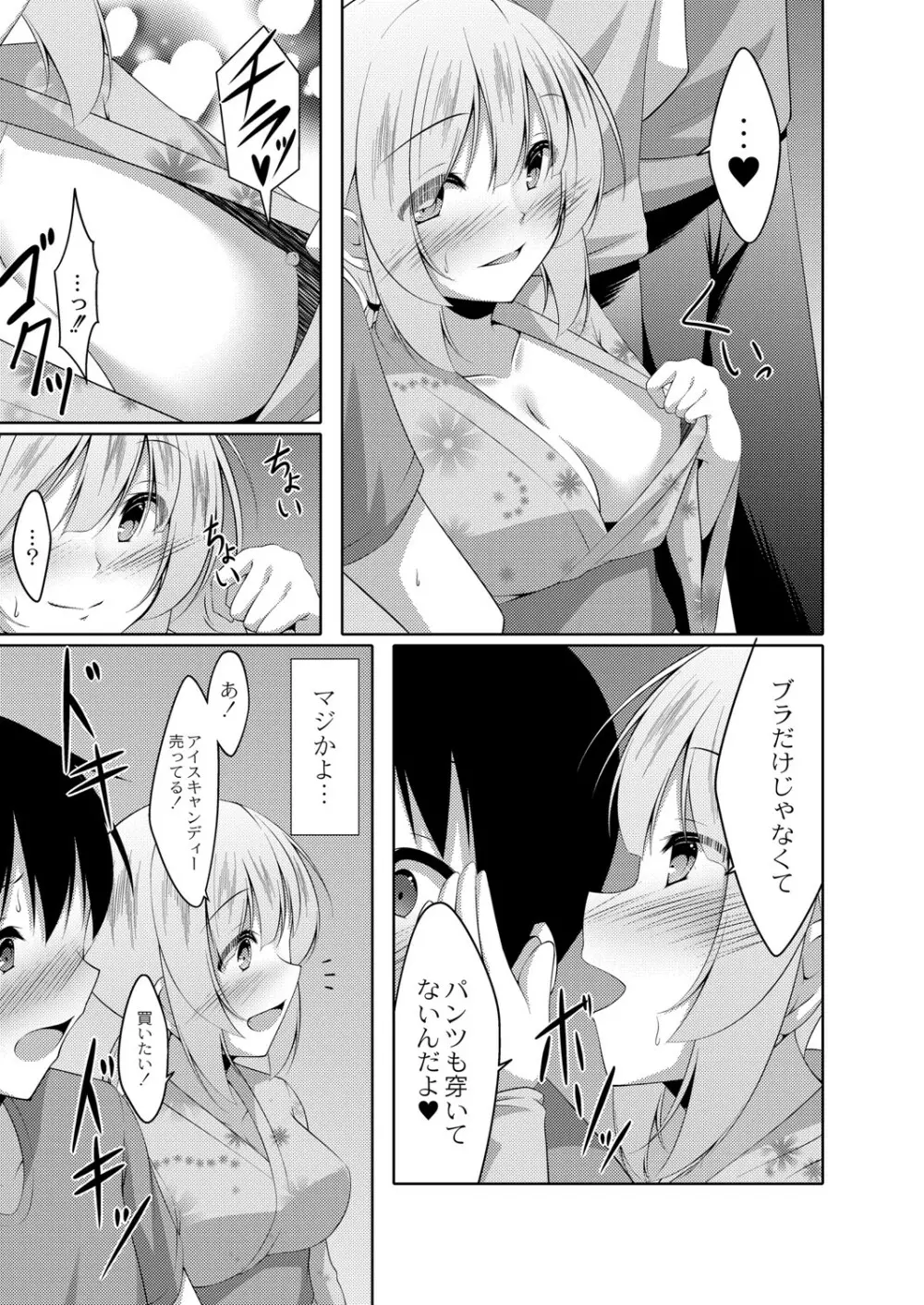 COMIC Reboot Vol. 06 196ページ