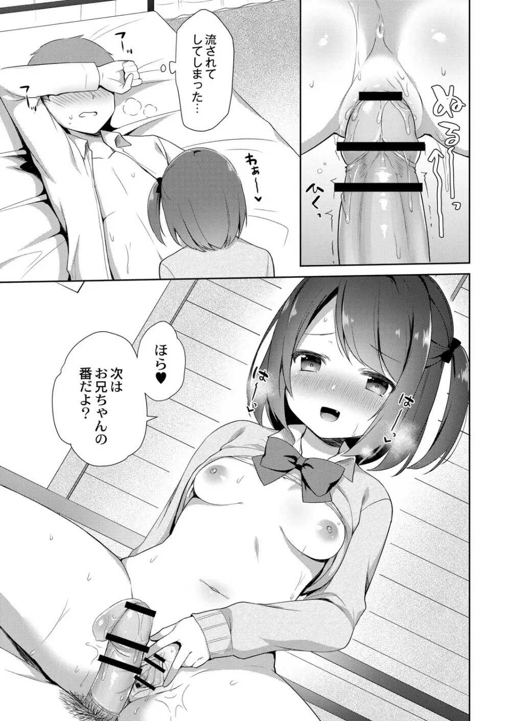 COMIC Reboot Vol. 06 226ページ