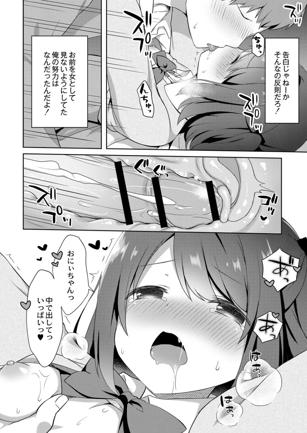 COMIC Reboot Vol. 06 231ページ