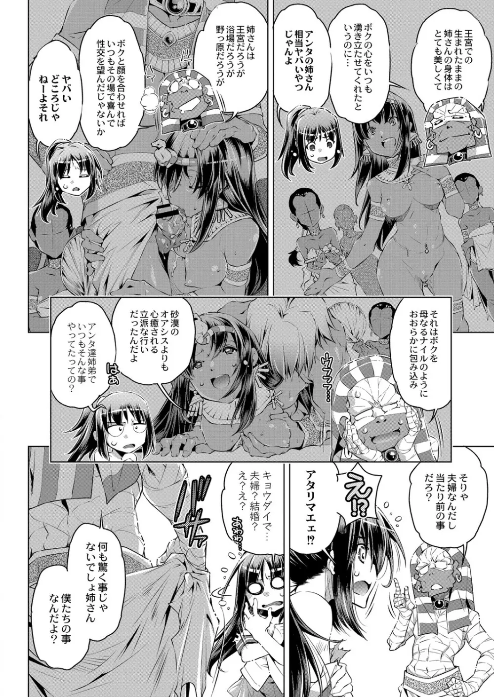 COMIC Reboot Vol. 06 239ページ