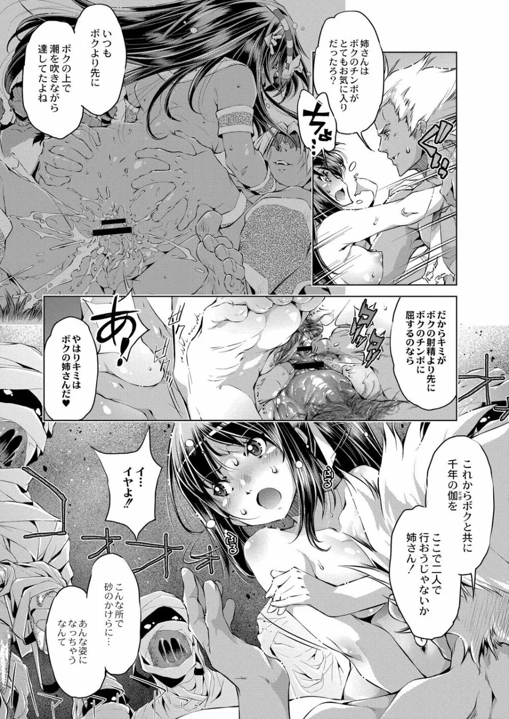 COMIC Reboot Vol. 06 244ページ