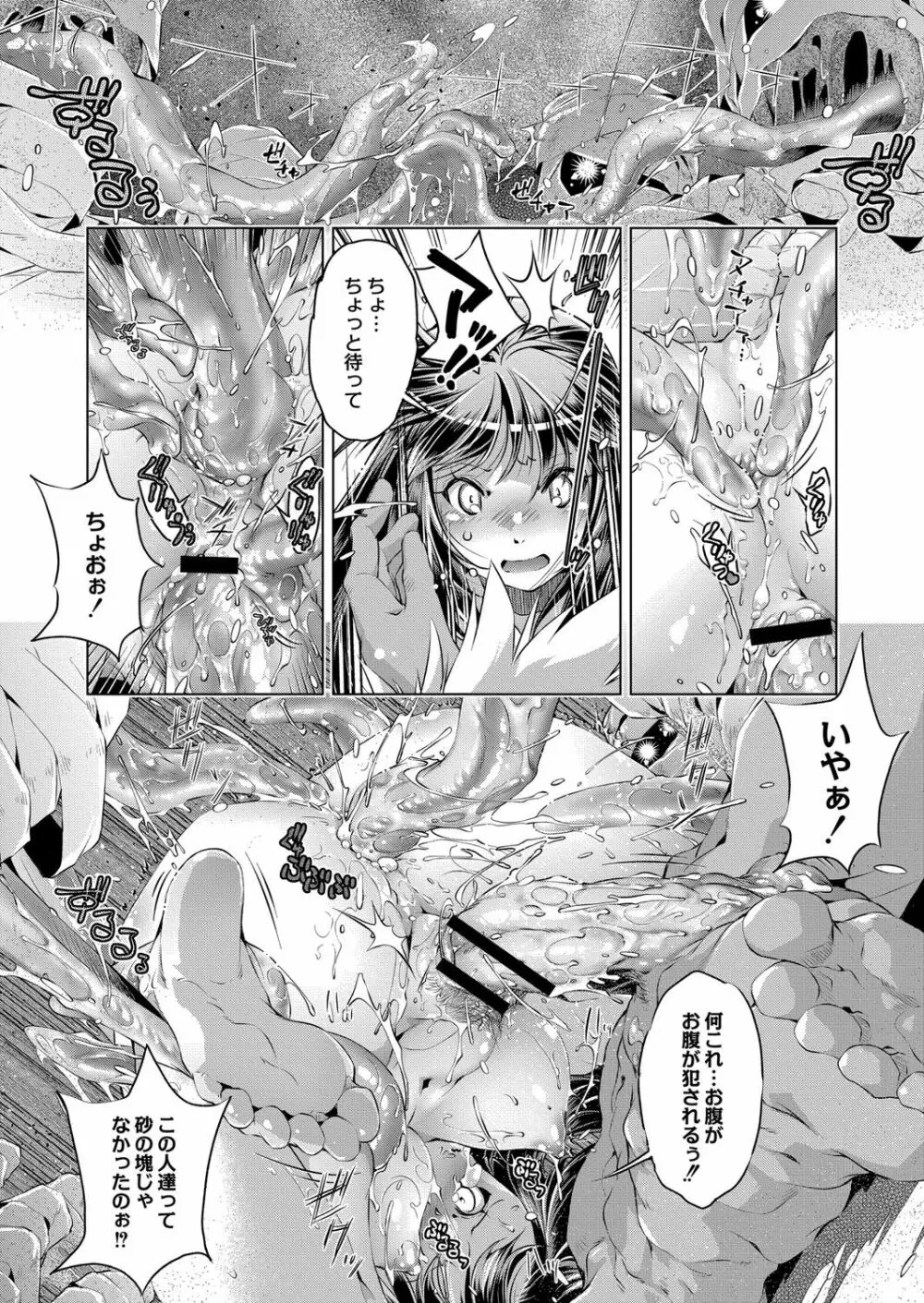 COMIC Reboot Vol. 06 247ページ