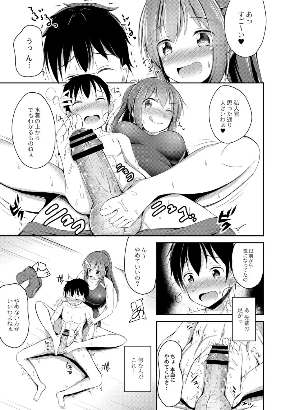 COMIC Reboot Vol. 06 276ページ