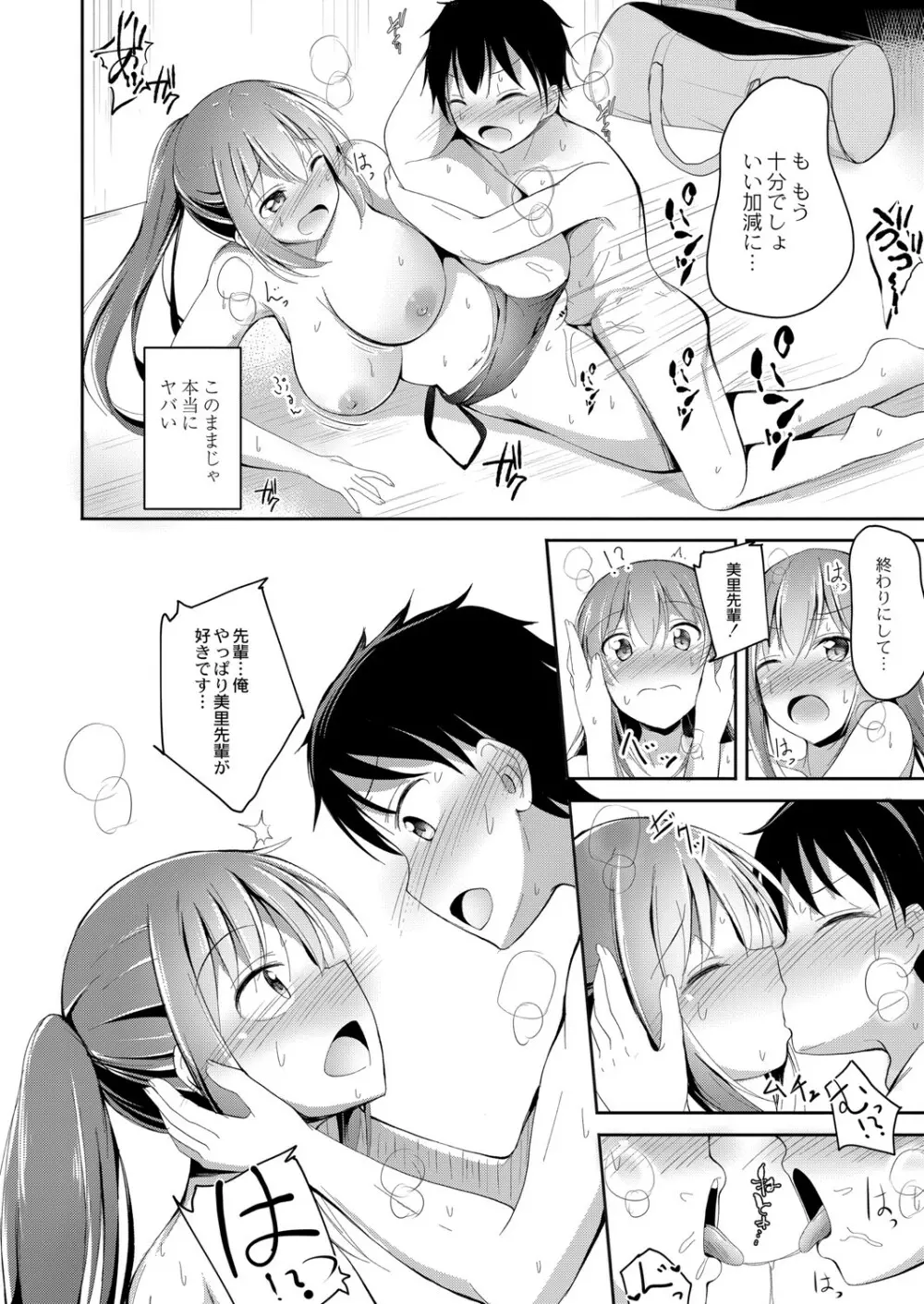 COMIC Reboot Vol. 06 289ページ