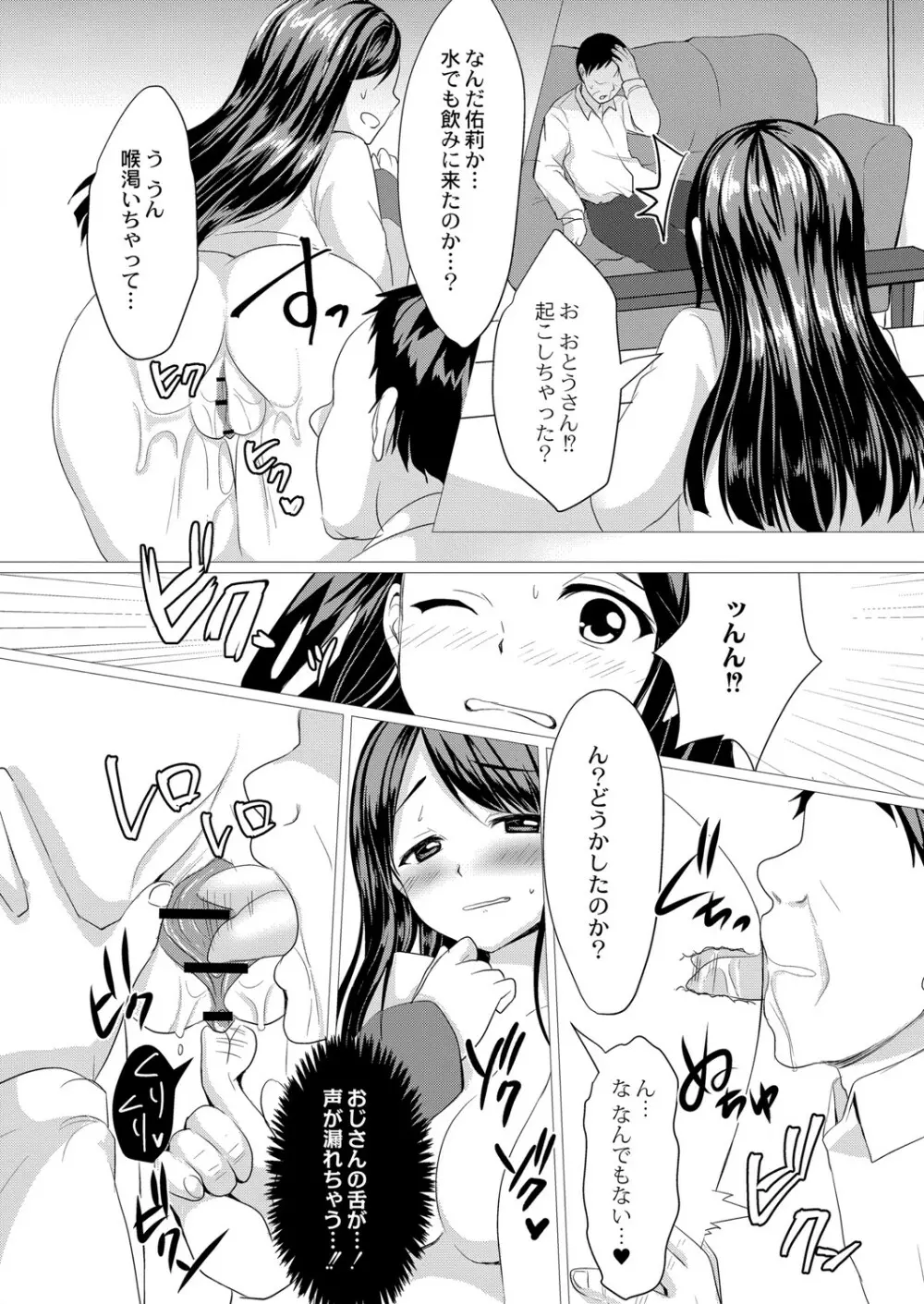 COMIC Reboot Vol. 06 303ページ