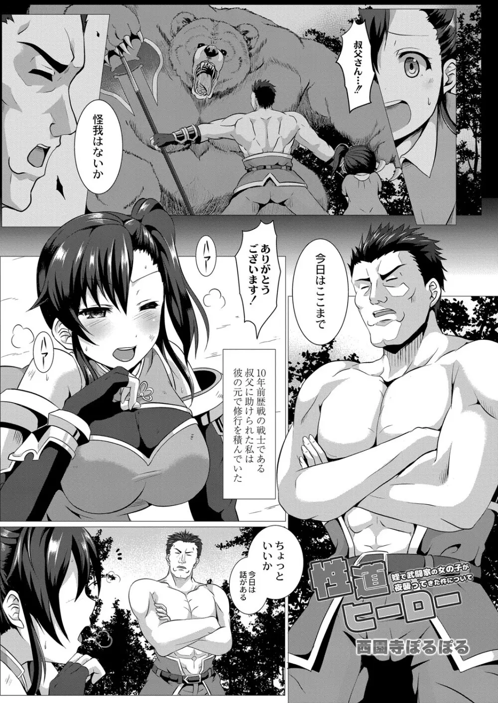 COMIC Reboot Vol. 06 318ページ