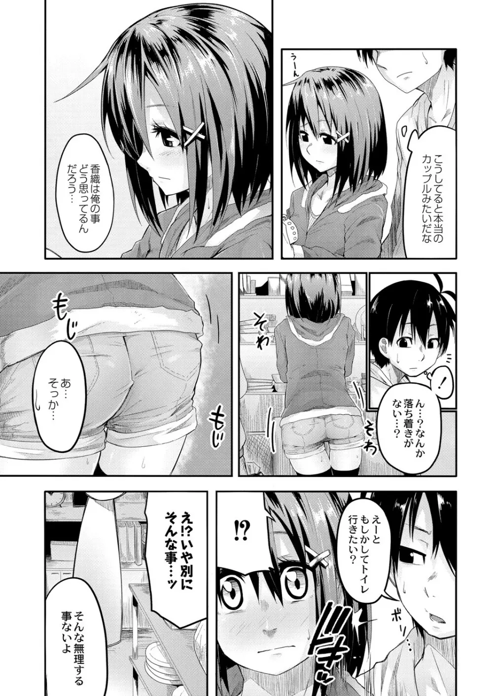 COMIC Reboot Vol. 06 339ページ