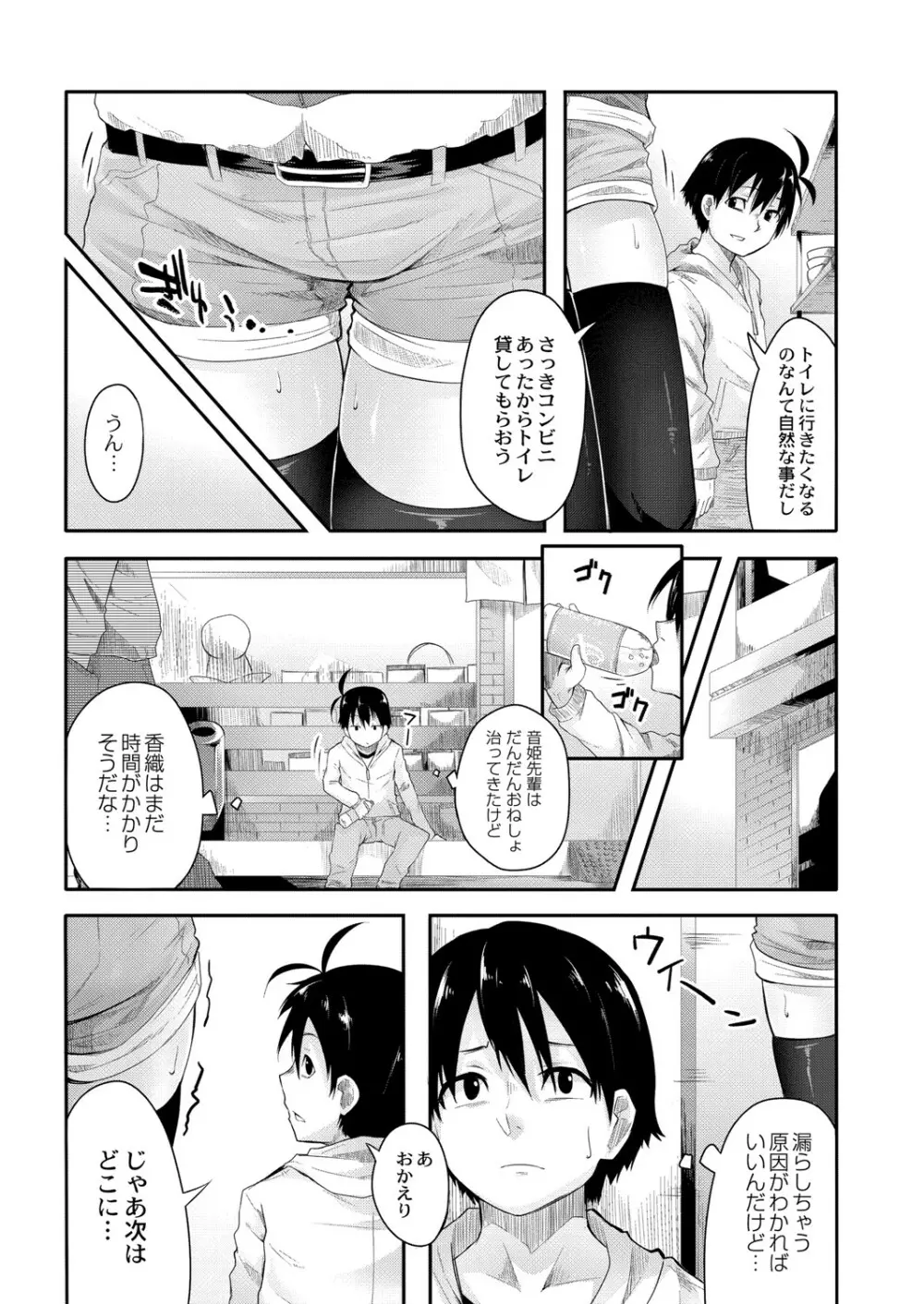 COMIC Reboot Vol. 06 340ページ