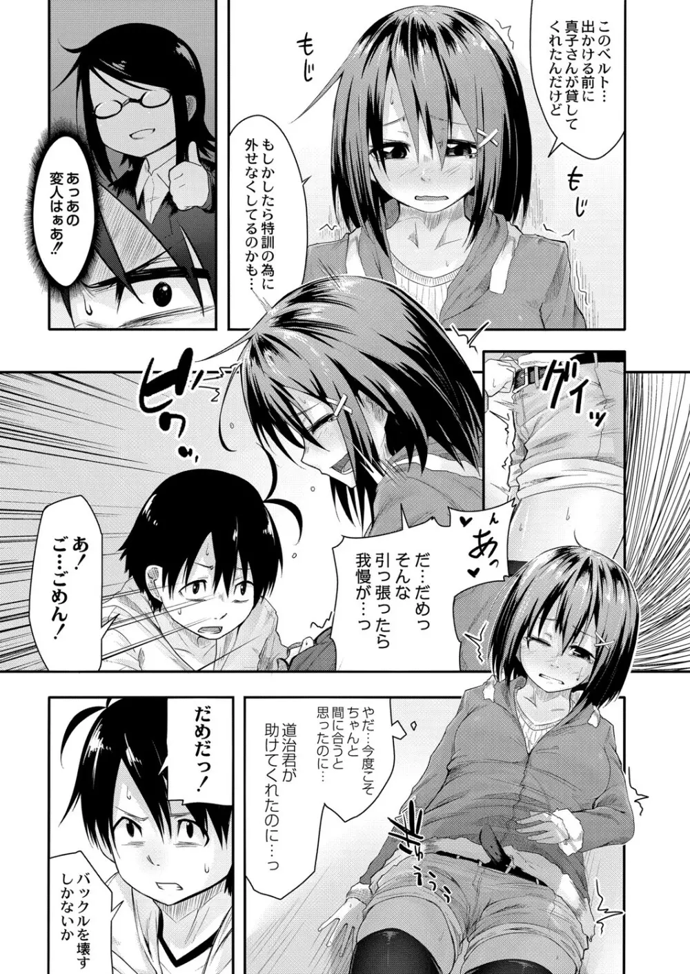 COMIC Reboot Vol. 06 342ページ