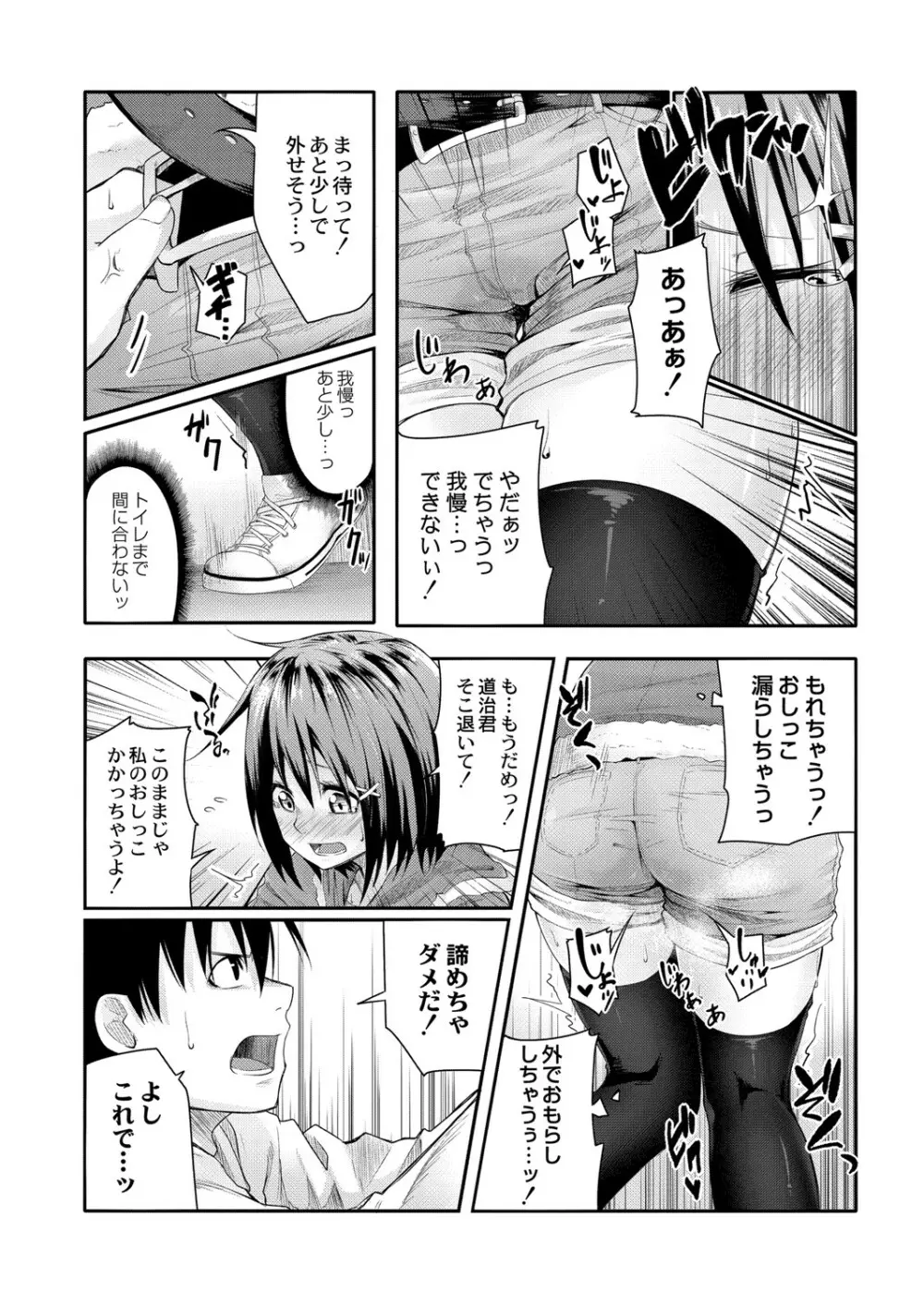 COMIC Reboot Vol. 06 343ページ