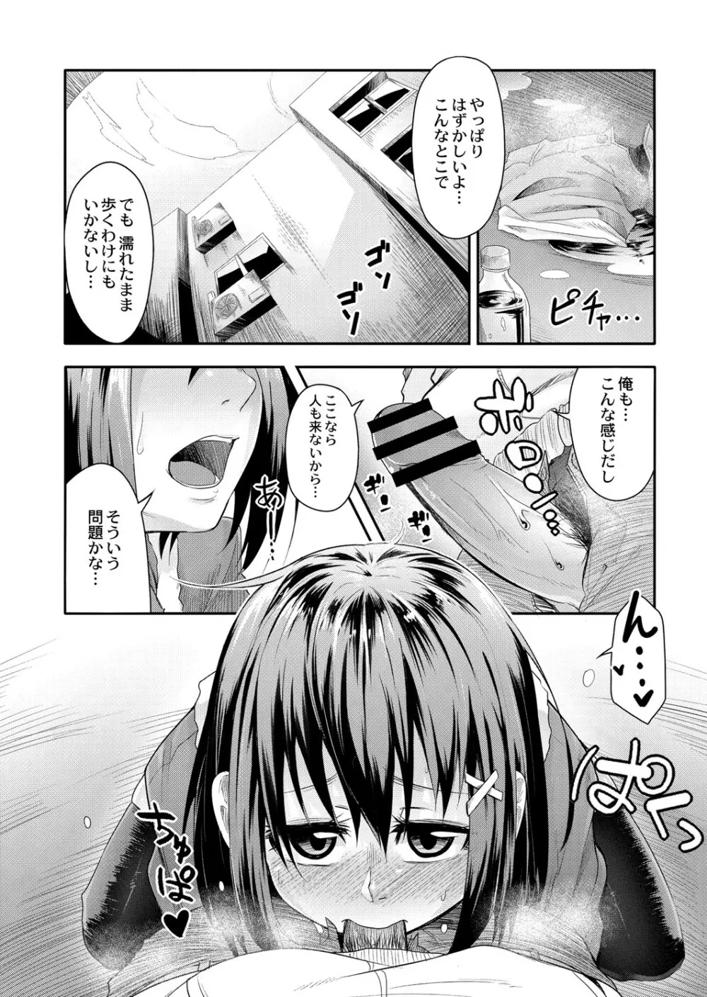 COMIC Reboot Vol. 06 347ページ