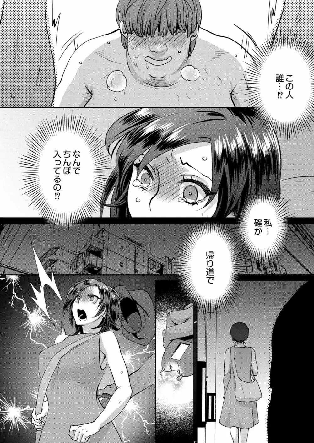 COMIC Reboot Vol. 06 37ページ