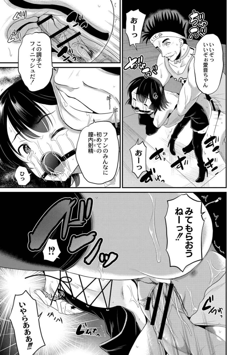 COMIC Reboot Vol. 06 376ページ