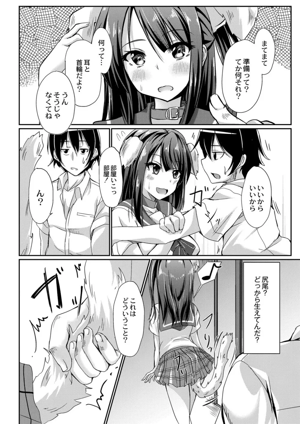 COMIC Reboot Vol. 06 383ページ