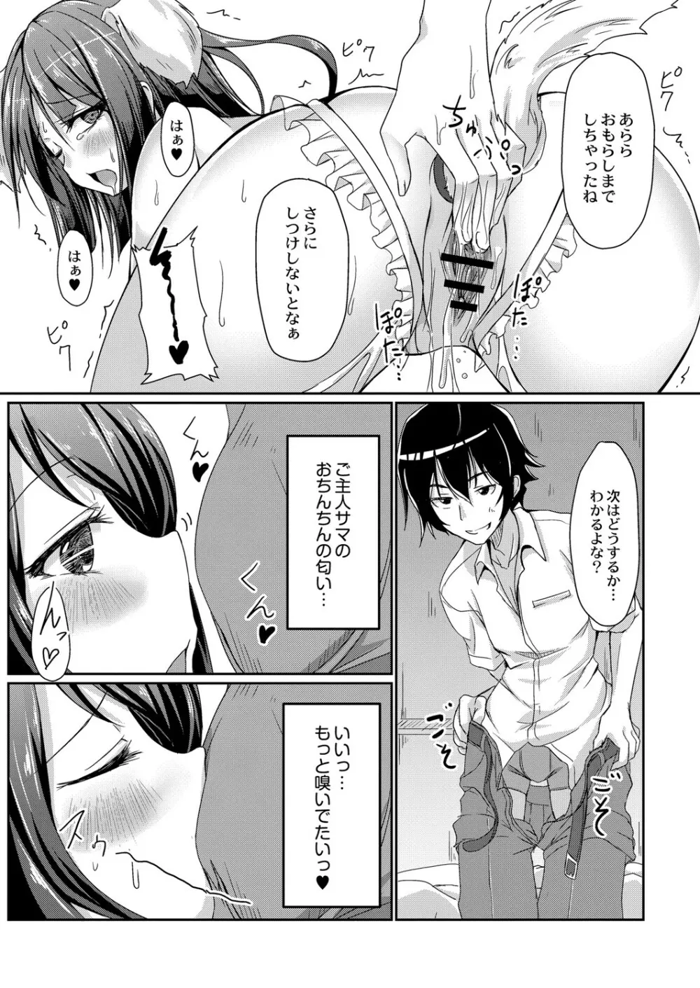 COMIC Reboot Vol. 06 394ページ