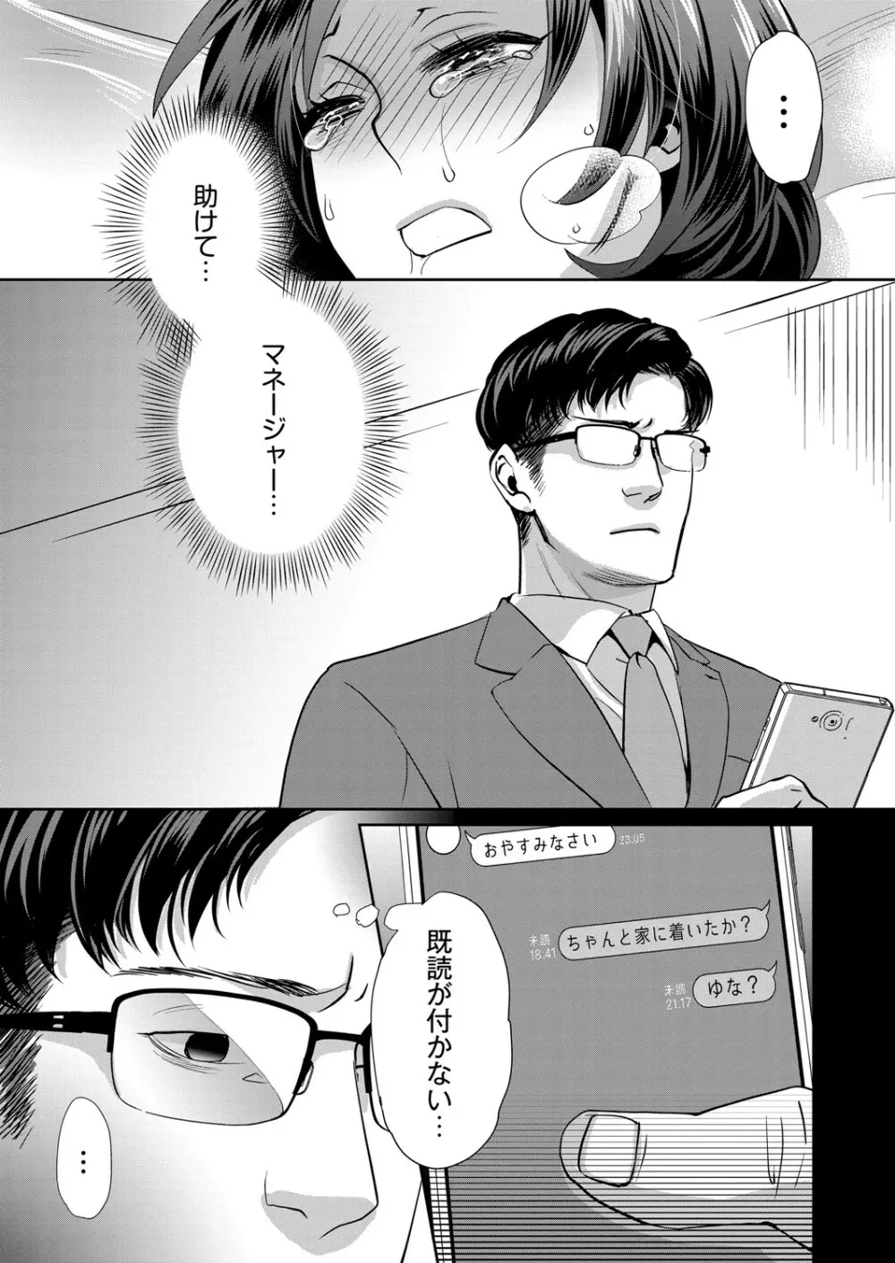 COMIC Reboot Vol. 06 40ページ