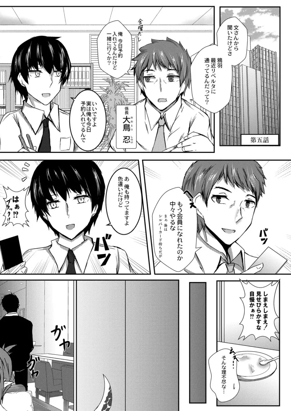 COMIC Reboot Vol. 06 428ページ