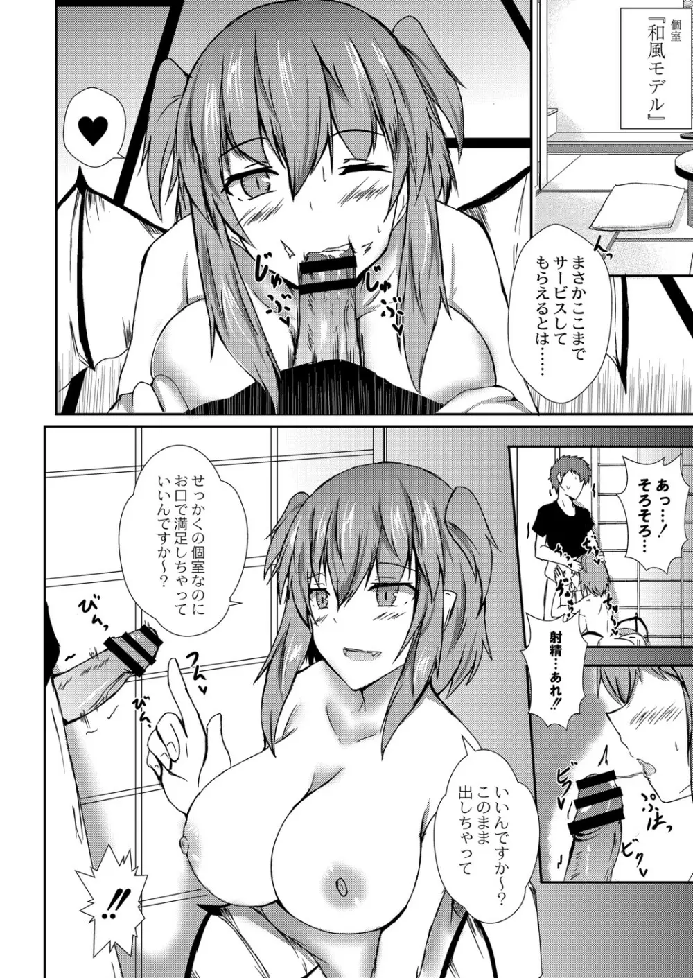 COMIC Reboot Vol. 06 439ページ