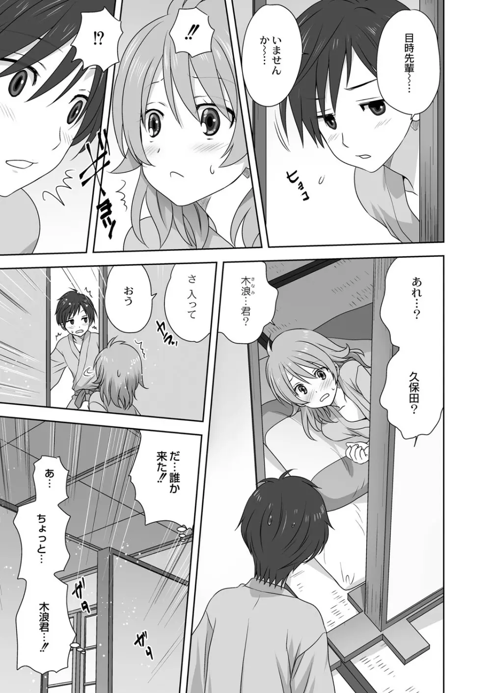 COMIC Reboot Vol. 06 460ページ