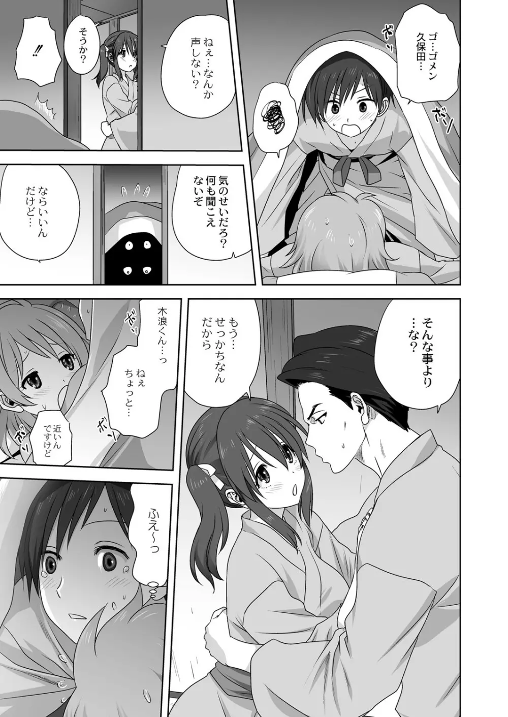 COMIC Reboot Vol. 06 462ページ