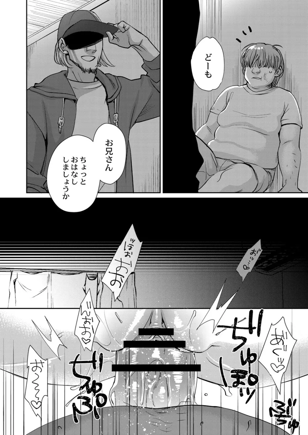 COMIC Reboot Vol. 06 61ページ