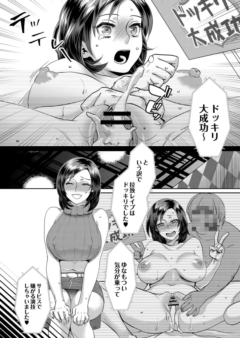 COMIC Reboot Vol. 06 63ページ