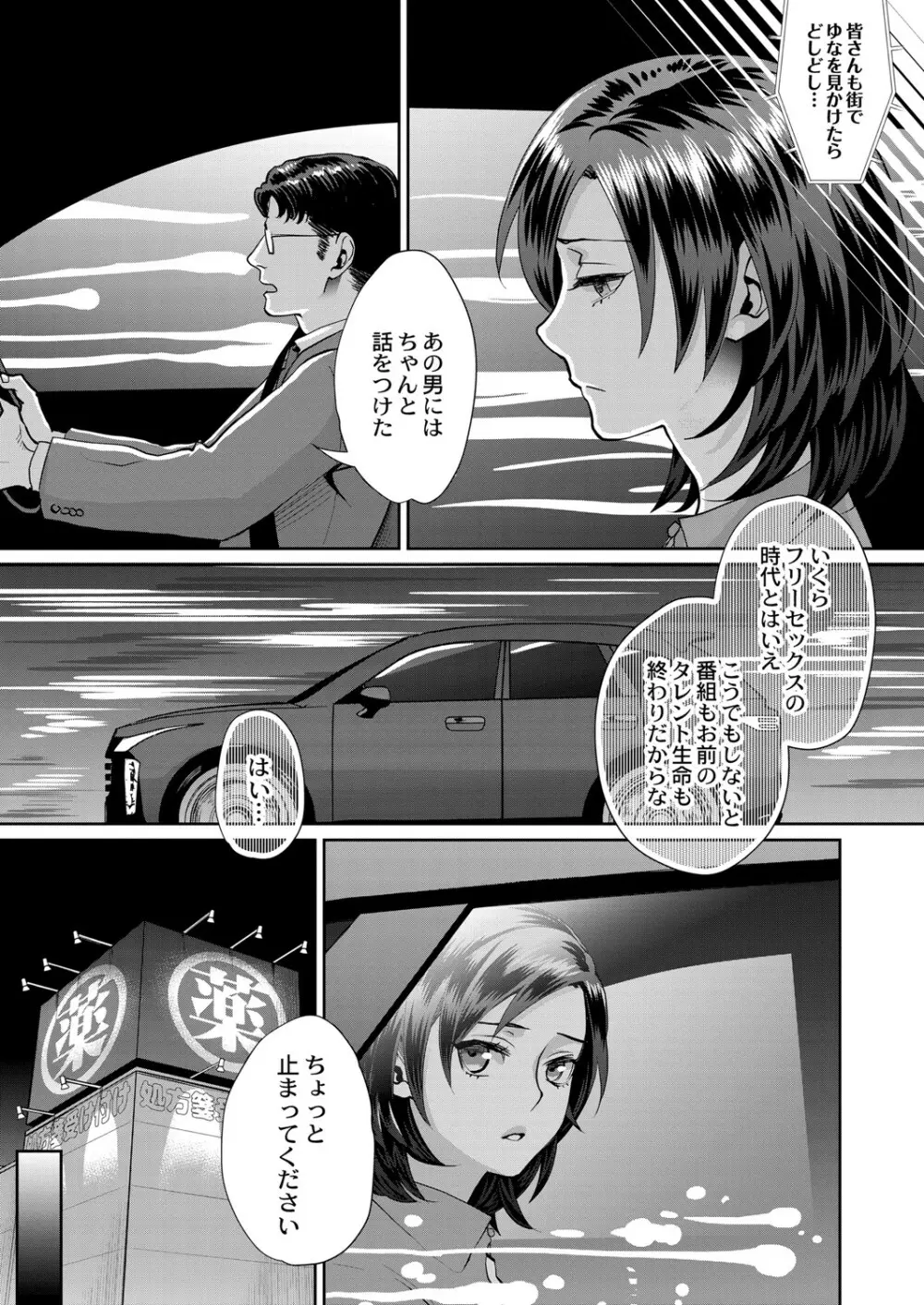 COMIC Reboot Vol. 06 64ページ