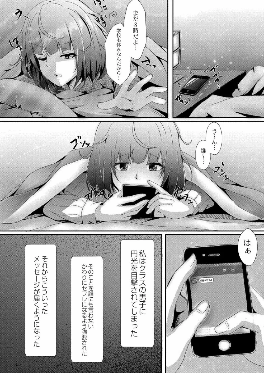 COMIC Reboot Vol. 06 68ページ