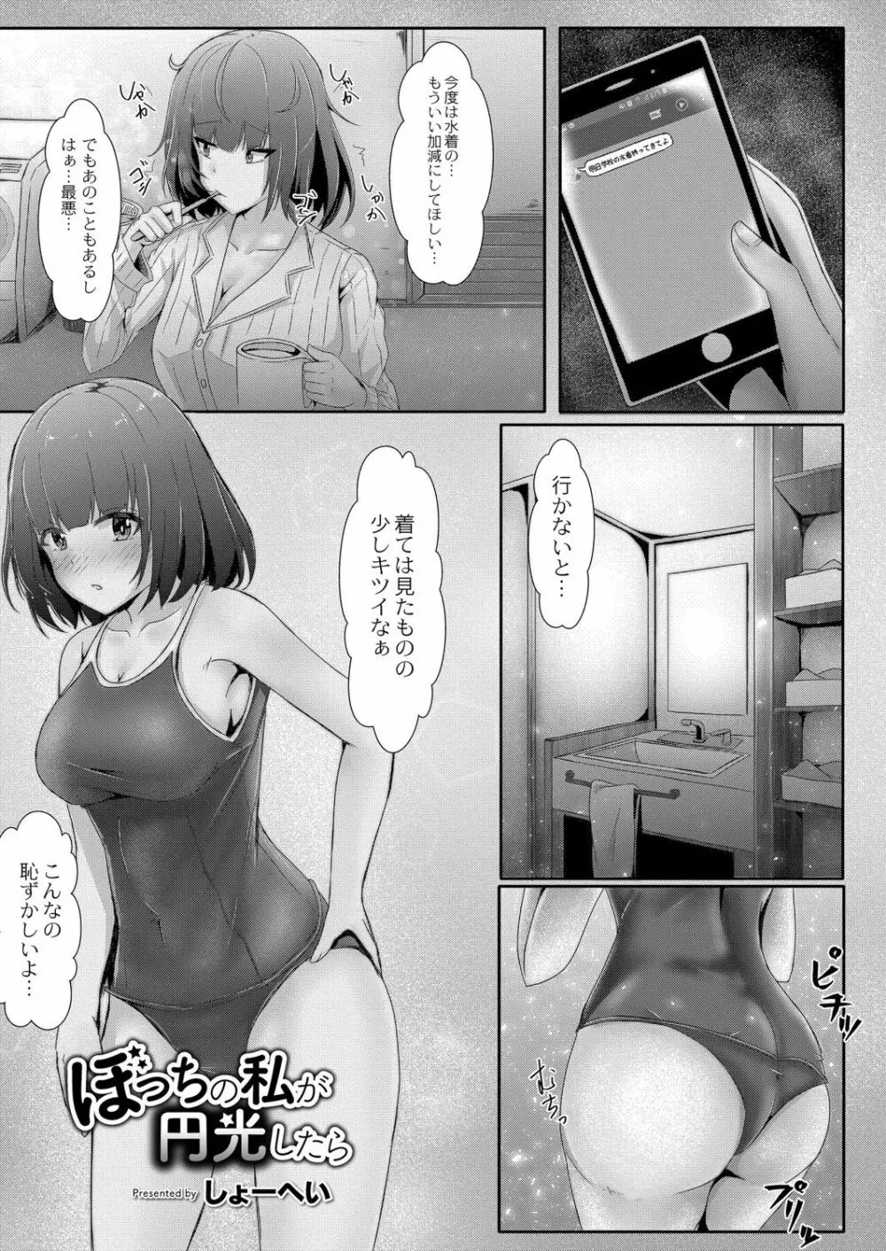 COMIC Reboot Vol. 06 70ページ