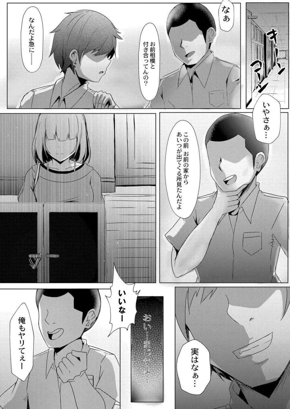 COMIC Reboot Vol. 06 89ページ