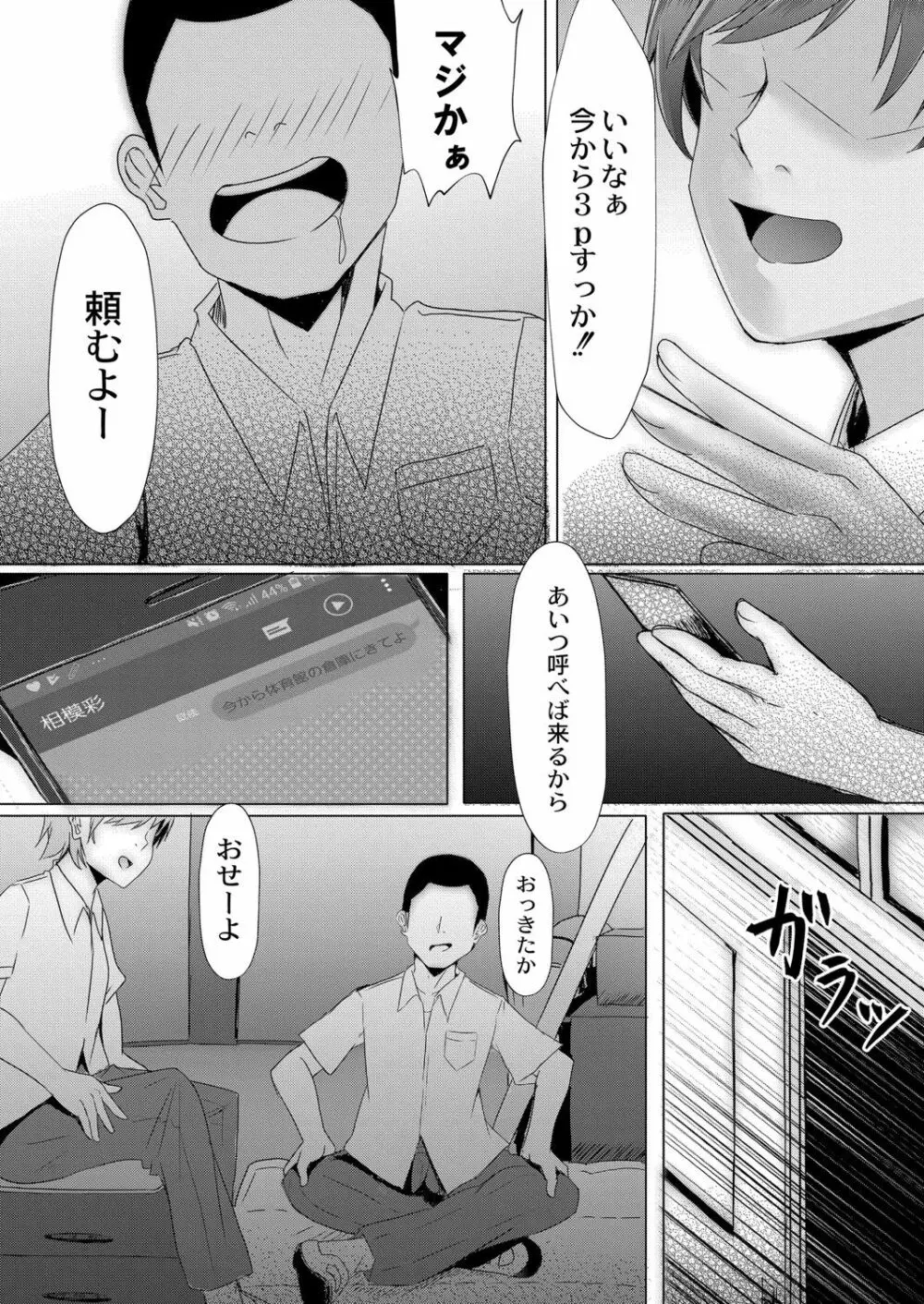 COMIC Reboot Vol. 06 90ページ