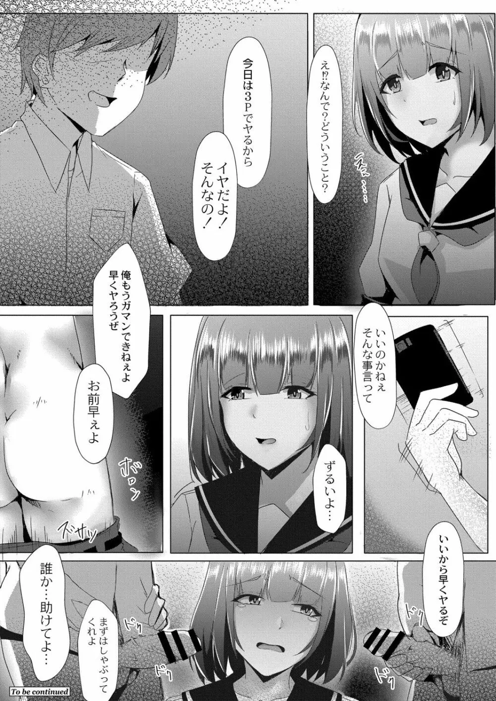 COMIC Reboot Vol. 06 91ページ